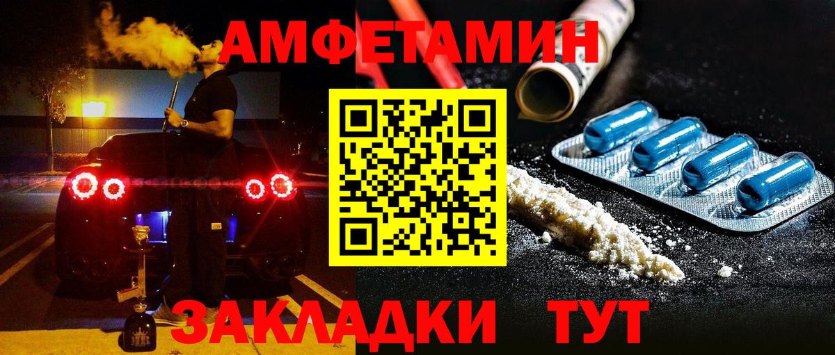 АМФ Розовый Когалым
