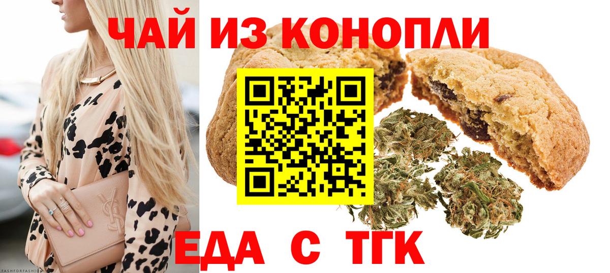 Когалым  Canna-Cookies конопля  Вход с VPN 