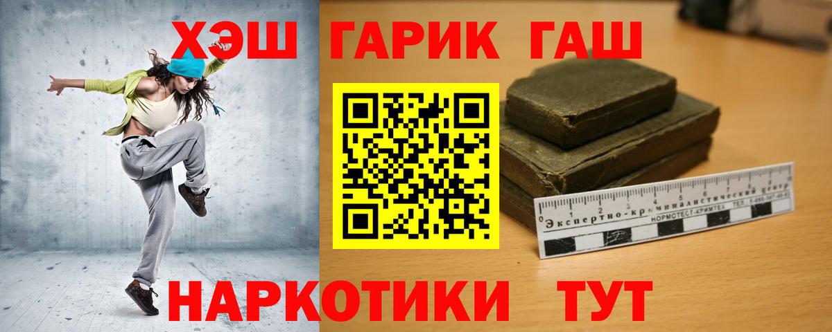 ГАШ VHQ  ГАШ индика сатива  Когалым  ГАШИШ  Вход с VPN 
