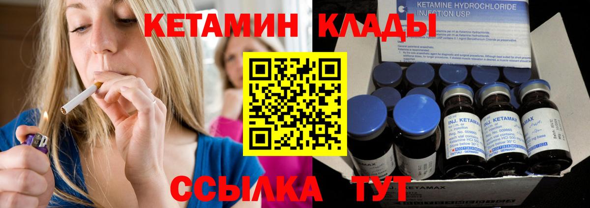 Когалым  Кетамин VHQ  Вход с VPN 
