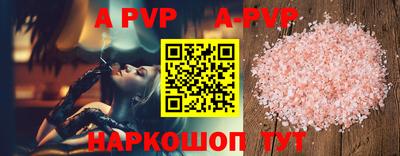 ALPHA PVP Краснодар