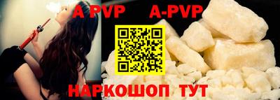 ALPHA PVP Краснодар