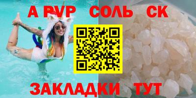 ALPHA PVP Краснодар