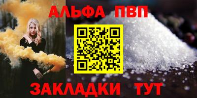 ALPHA PVP Краснодар