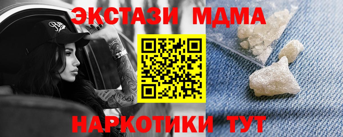 МДМА Molly  MDMA  Когалым  Вход с VPN 