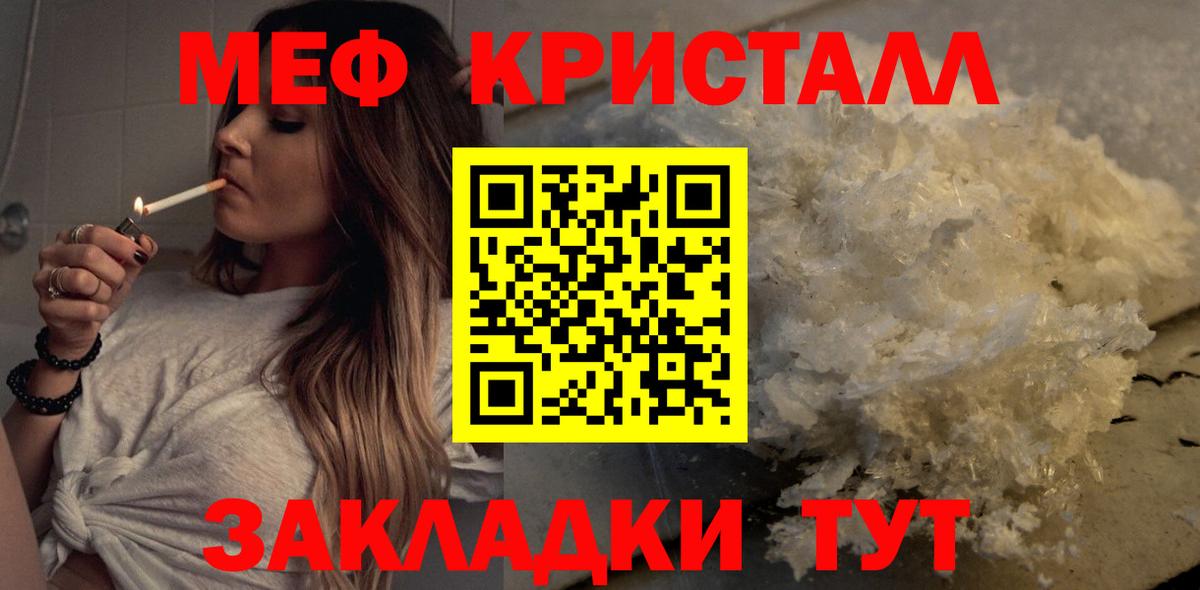 Меф мяу мяу мука Когалым