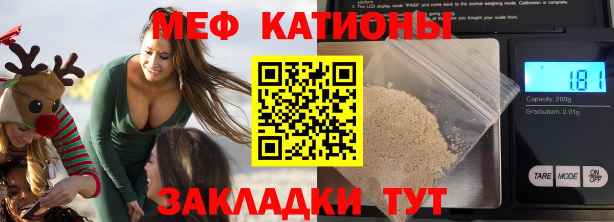 МЕФ  Меф mephedrone  Когалым  МЕФ  Вход с VPN  МЯУ-МЯУ mephedrone 