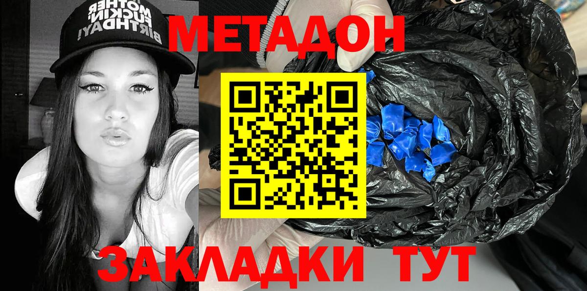 Метадон мёд  МЕТАДОН белоснежный  Когалым  Вход с VPN 