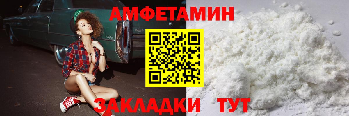 МЕТАМФЕТАМИН кристалл Когалым