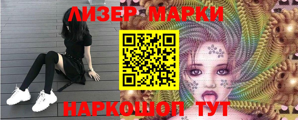 Когалым  Марки NBOMe 1,8мг  Вход с VPN  Марки NBOMe 1,8мг 