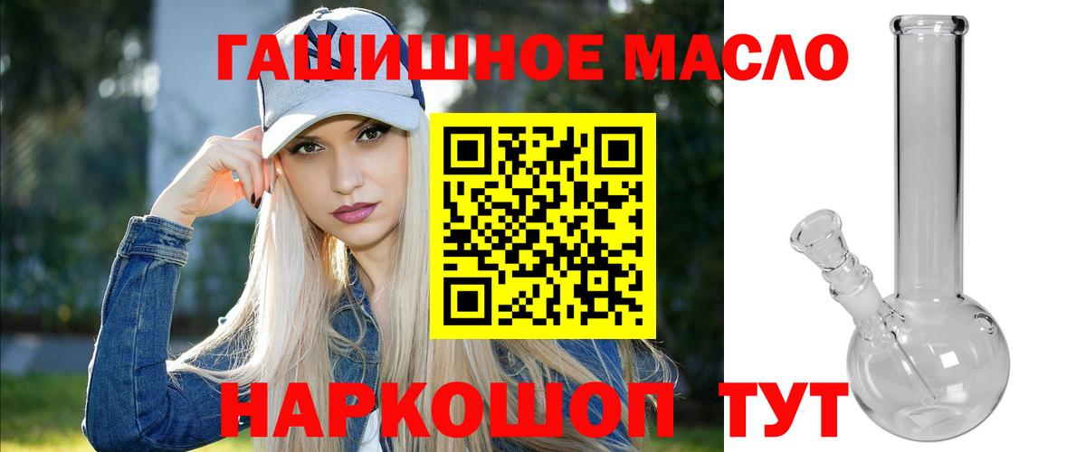 Когалым  ТГК концентрат  Вход с VPN  ТГК гашишное масло 